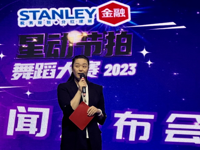 【STANLEY金融】· 2023星动节拍舞蹈大赛开始报名