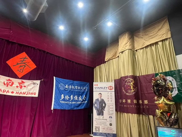 【STANLEY金融】冠名赞助支持 【紫金环球俱乐部】及老南京人春节团拜会！