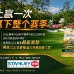 The Masters @ Augusta 两张奥古斯塔大师赛门票🎫等你来抢